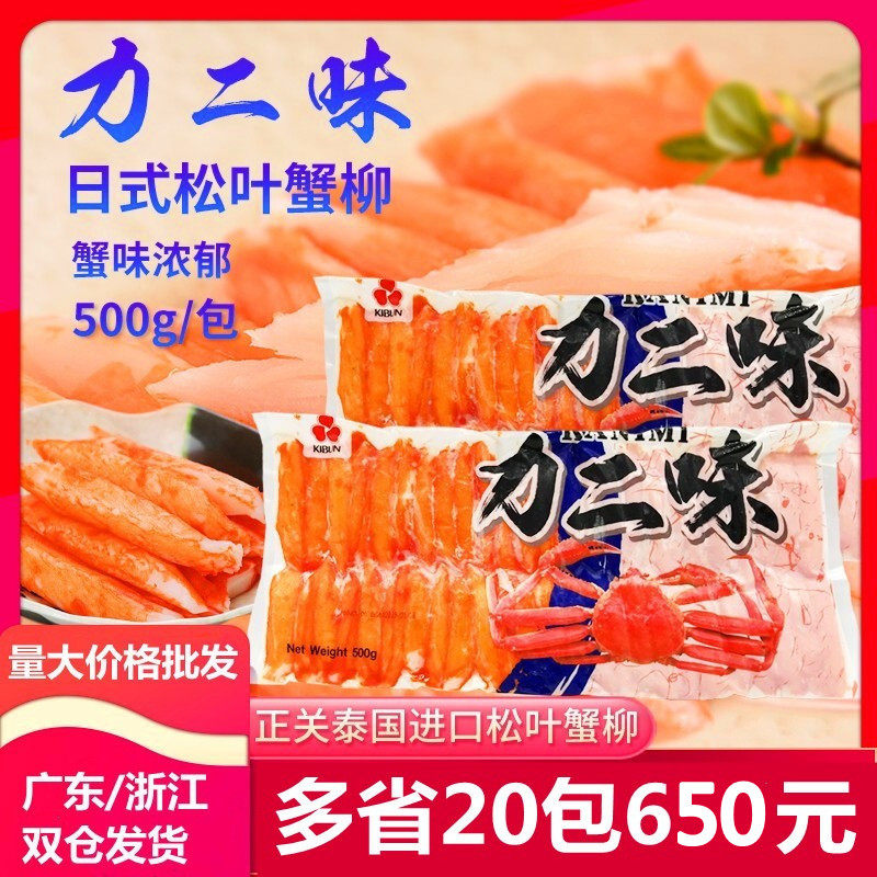 Imported Thai Crab Willow Hairy Crab Leg Meat Ji Wen Li Taste Crab Meat Crab Flavor Crab Willow