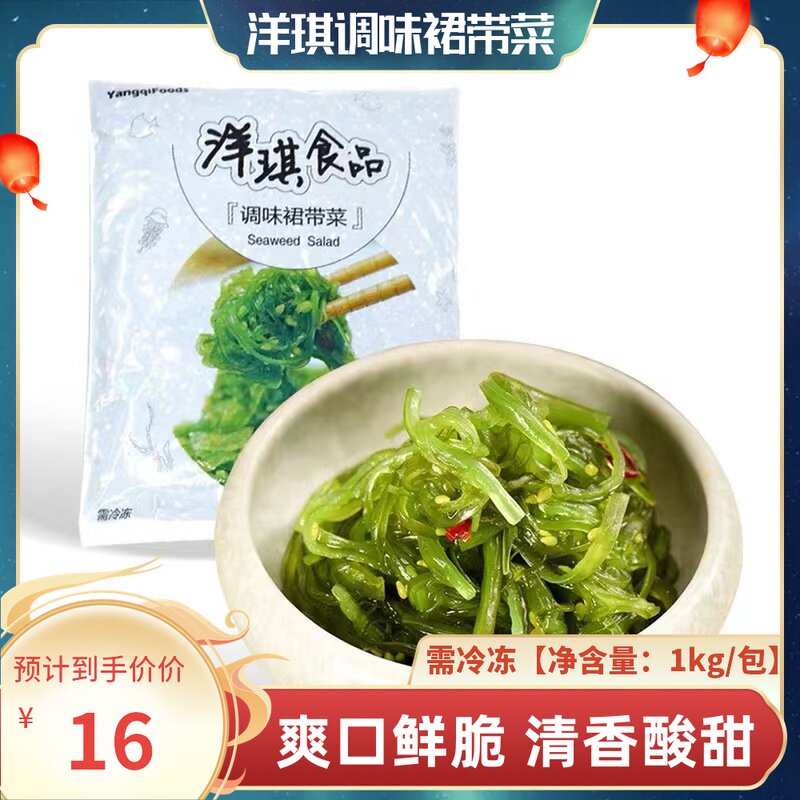 Sushi materials Yanqi Seasoning Dress With Vegetable Seaweed Foreign Qi Sea Grass Taste of Chinese Sea Grass Ready-to-eat 1kg