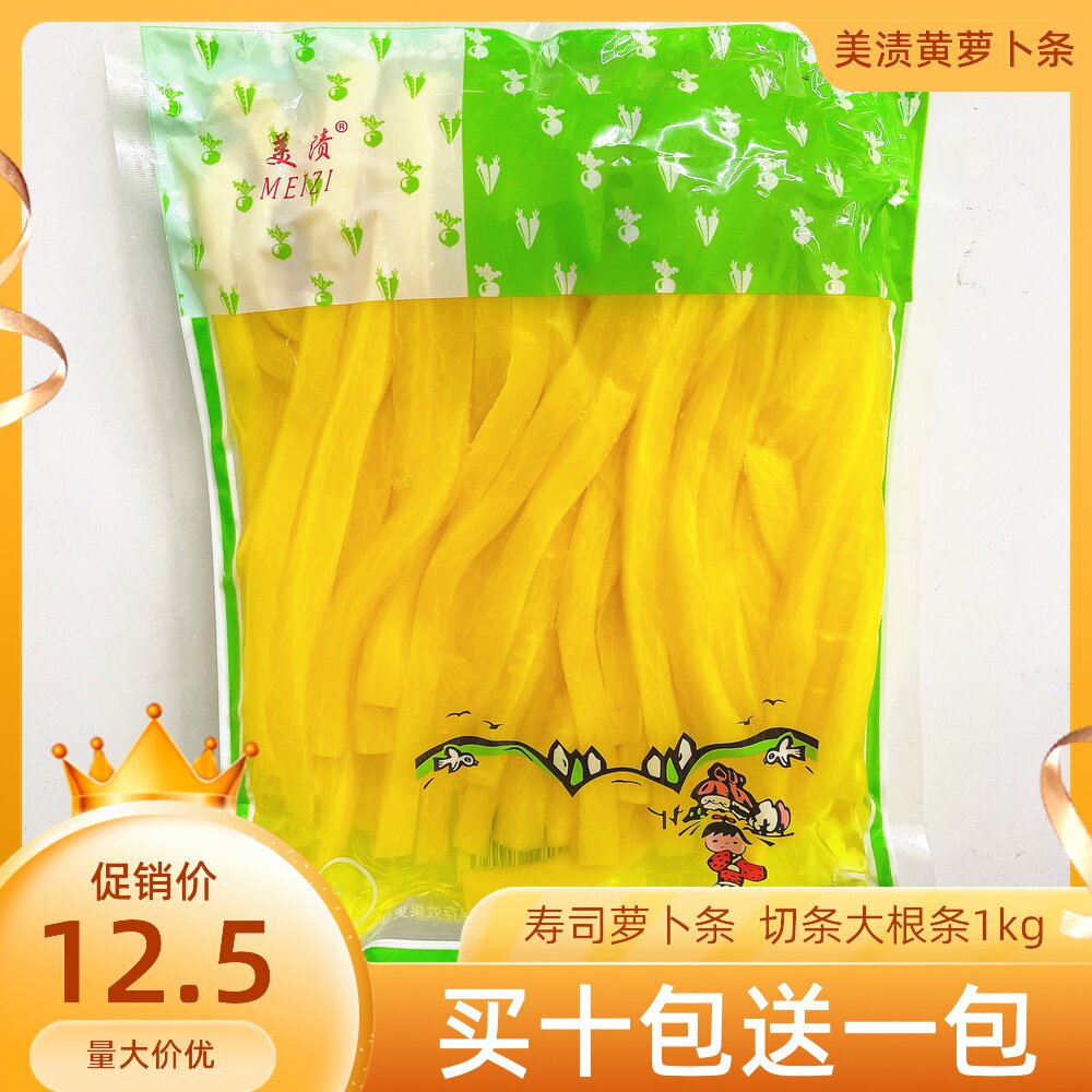 Beautiful cut radish rot Big roots sushi purple bag rice free cut - off rot sauce pickle 1KG