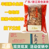 Sushi Octopus маленький шарик, Fengzi Yamu Fish Fish Fish Fish Fish Film Film 500g Бесплатная доставка