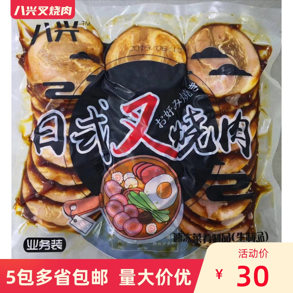 Hakko Japanese style pork yakiniku 500g ramen special pork yakiniku Japanese food pork bone pork ribs 5 packs 