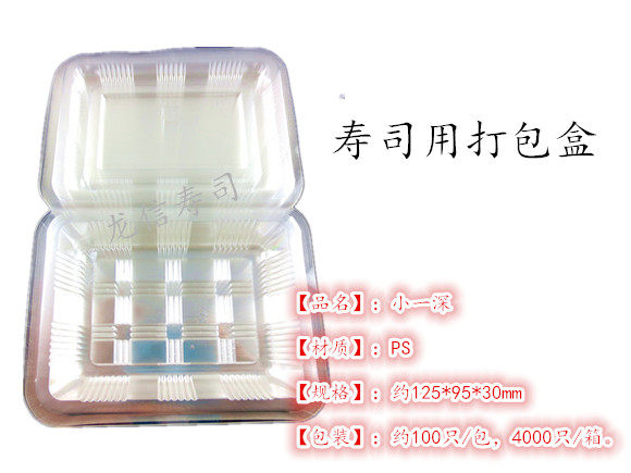 Disposable Transparent Plastic Meal Kit Packing Case Sushi Box Pastry Box 1 Deep 100 Only