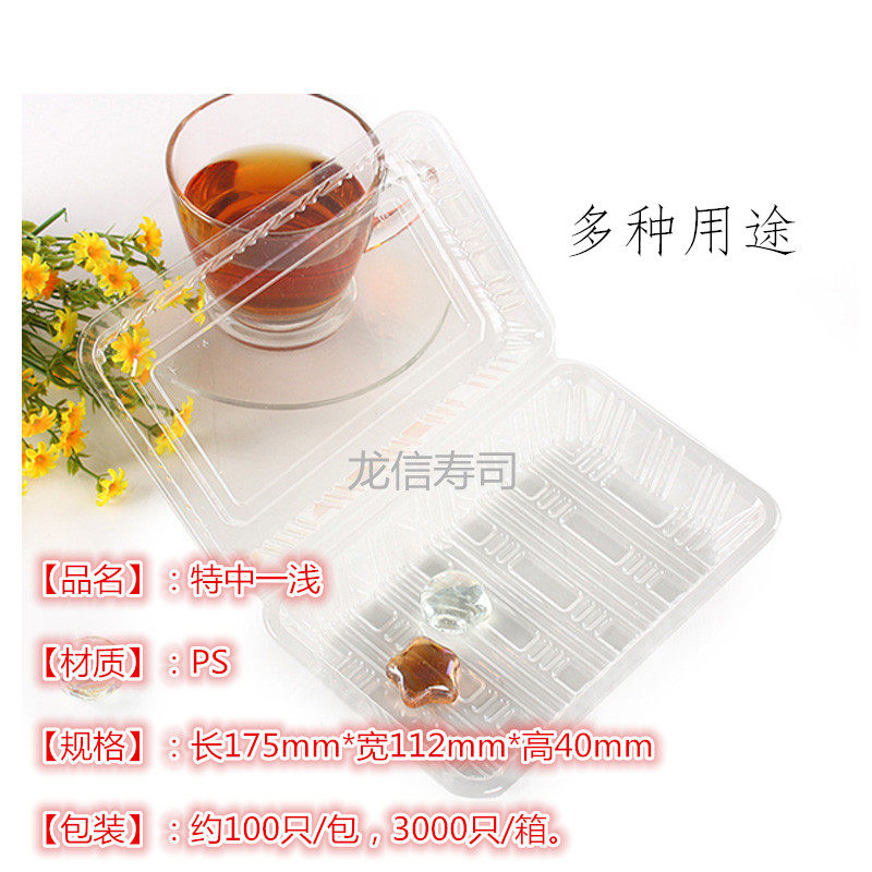 Disposable transparent plastic dining box packing box sushi box pastry box in a shallow 100 only