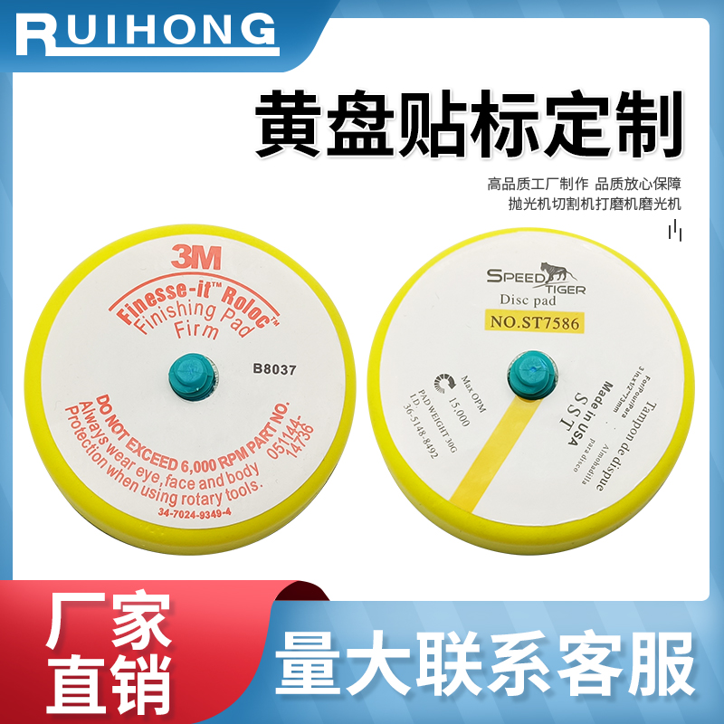 TY Yellow pallet 3M 14736 Yellow pallet 3M Yellow pallet 3M Pallet 3M Grinding machine pallet