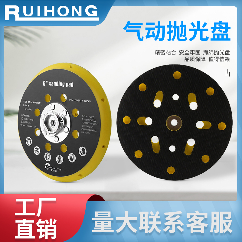 Triangle inner tooth 6 inch 17-hole pallet grinding machine grinding pad 6 inch 17-hole outer tooth multi-empty pallet