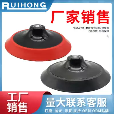 Black 6 inch PU electric polishing machine grinding plate Car batch soil paint polishing plate flocking sandpaper sticky plate pallet
