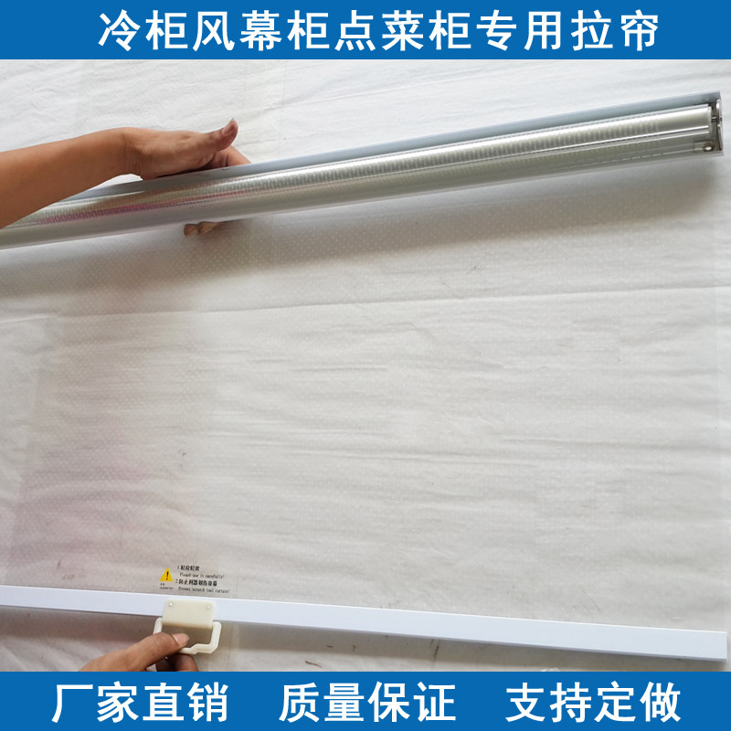 Wind screen Nightcurtain nightshade Vegetable Cabinet Freezer pull-up Cookie Cooked Food Cabinet Night Curtain display case Freezer Curtain blinds transparent roller blinds-Taobao
