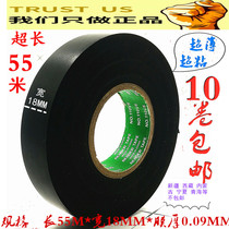 Extra large roll length 55 meters imported electrical tape black tape PVC electrical insulation tape super sticky 10 rolls