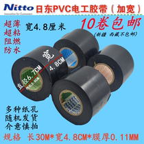 Nitto Electrical Tape Insulating Flame Retardant Waterproof Widened Sunscreen Electrical Tape Silver Tape Silver Gray