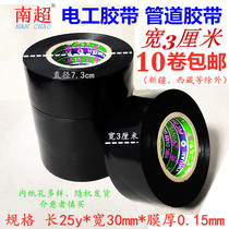  Southern super group widened PVC3 cm wide tape Electrical tape Insulation tape PVC natural gas pipeline tape