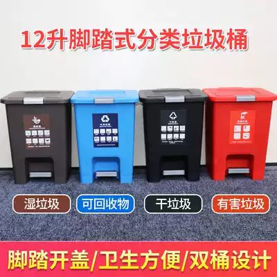 Foot classification trash can Household powder room living room large kitchen creative dry and wet separation garbage bucket foot type