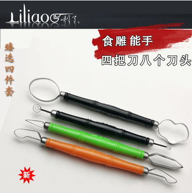 Lili Brand Knife Wang Chao Ji Deng Chao Food Carving Knife 2021 Four-piece Set Double-Headed Carving Knife