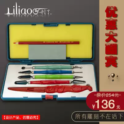 Lei brand knife Wang Chaoji 2020 Deng Chao food carving five sets Tiger handle white steel carving main knife