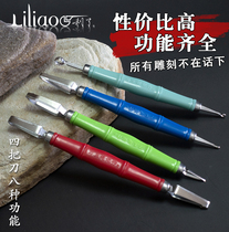 Lees brand knife Wang Chao Kee Deng Chao food carving knife 2020 four-piece double-headed pull carving knife set