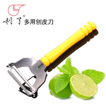 Li Li brand knife Wang Chao Kee as a food carving multi-purpose melon planer fruit knife peeler knife can be scraped fine lines