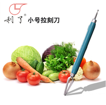 Li Li brand knife Wang Chao is credited as a chef with a food carving flower knife a small carving knife a wire drawing knife a single wire broaching knife