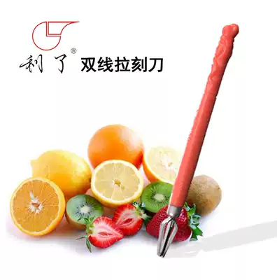 Lian card knife Wang Chao Ji as a double-line pull knife chef Deng Chao food carving knife carving knife line knife