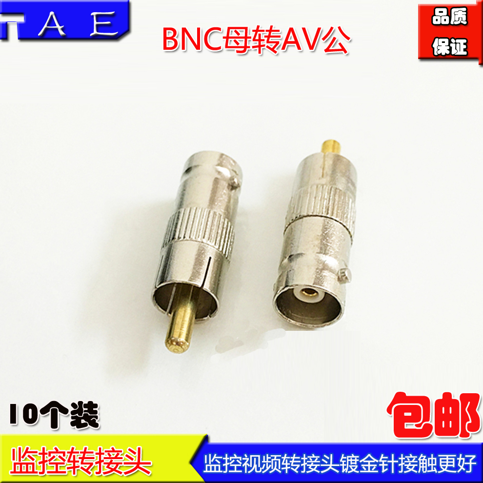 BNC mother-to-AV public Q9 mother transfer RCA public bnc turn lotus conversion head monitor film TV adapter gold plated