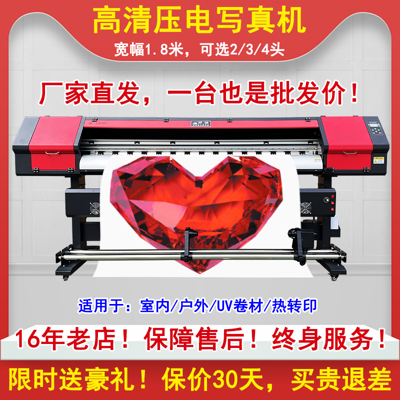 Lihui Qc1800S Dual-Head Inkjet Photo Printing Machine with High Precision and Fast Speed for Indoor and Outdoor Advertising Uv Sublimation Heat Transfer
