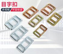 Forged mesh buckle welded square metal mesh buckle braided heavy duty packing buckle 30 40 50