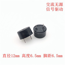 Electromagnetic 5V passive buzzer HX1206 AC 42R signal drive 16r Ohm 3v thin alarm small speaker