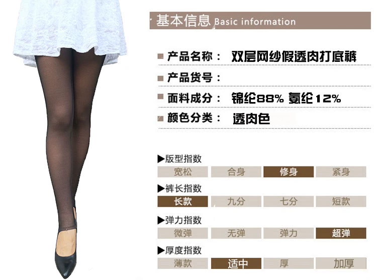 Mùa xuân, mùa thu và mùa đông mỏng phần eo cao giả quần legging giả nữ cỡ lớn chống móc đôi lưới mặc bên ngoài cộng với quần nhung chân