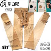 New parathlon 8425 summer women ultra-thin bikini plus crotch increased discrepant cut pantyhose stocking mitt stockings