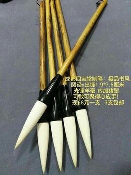 Chengdu Sibao Tang Premium Calligraphy Brushes with Mixed Bristles for Large Cursive, Regular Script, Seal Script, and Other Calligraphy Creation Fonts