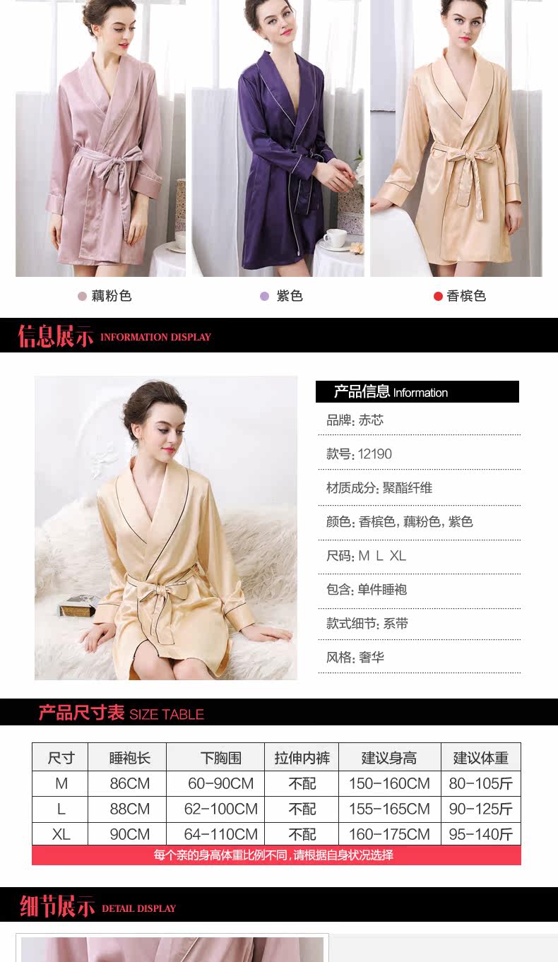 Peignoir jeunesse REDCORE - Ref 598862 Image 8