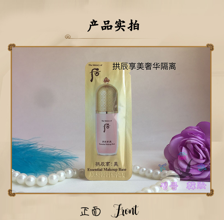 Whoo After Gong Chen tận hưởng tinh chất của trang điểm trước khi cô lập sữa dưỡng ẩm cao cấp che khuyết điểm trang điểm nude Hàn Quốc đích thực kem nền che khuyết điểm cho da dầu mụn