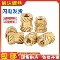 M1M1 2M1 4M1 6 hot-melt copper nut knurled injection molded eight-shaped copper nut insert with embedded through hole