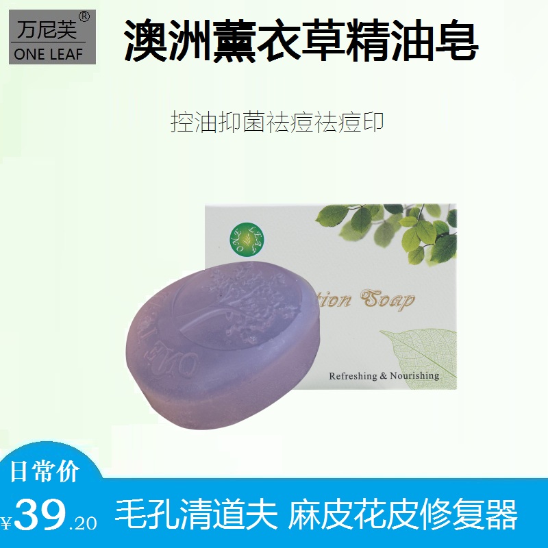 In addition to bacteria control oil shrink pores lavender essential oil soap handmade soap wash face in addition to mites watering down pimple bathing men and women