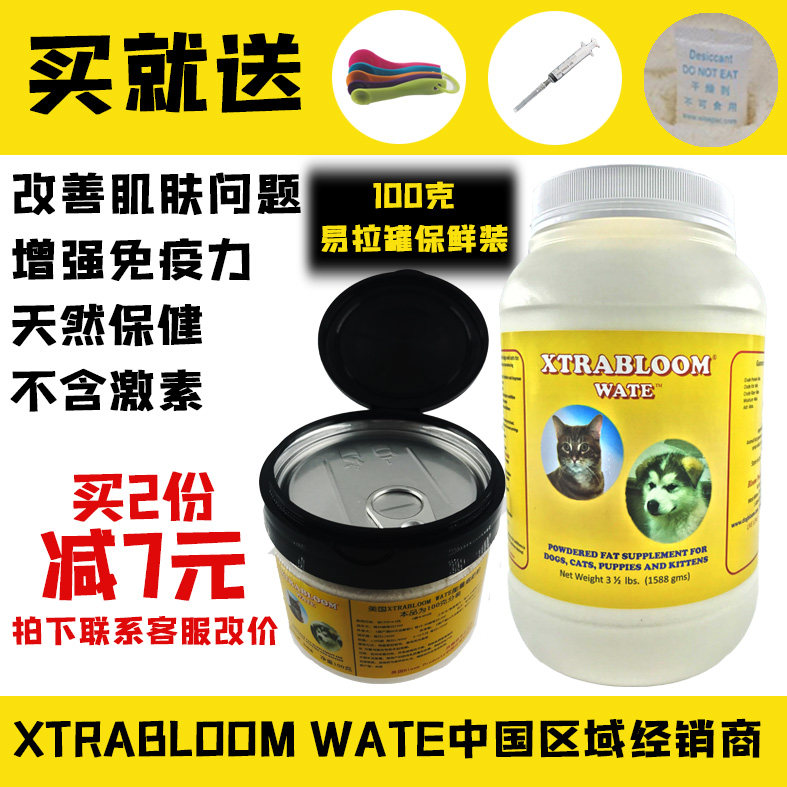 US Kitty Bloom xtrabloum cat dog with energy powder thickened with weak 100g split