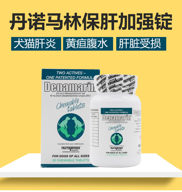 American Denamarin Danomarin for dogs and Cats Liver protection to strengthen liver disease ascites jaundice 225mg 30 capsules