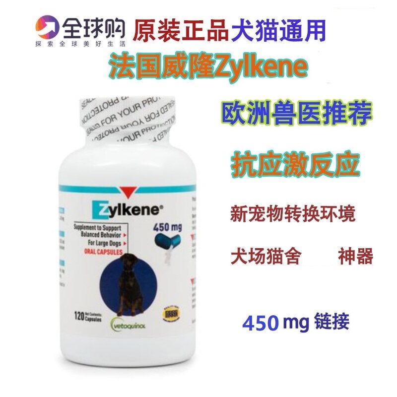 Zylkene Puppy Convert Environmental Seedle Prevention Stress Response of 450 mg 1 grain for sale in Willon Suzujin, France