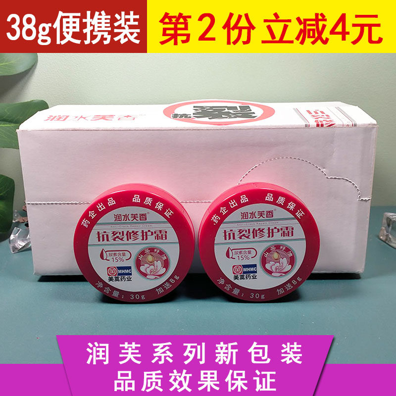 Yunnan Red Moisturizing Moisturizing Water Fu Fragrant Anti-cracking Repair Cream 38g Bottled Foot Chin Anti-cracking Skin Care Hand Cream