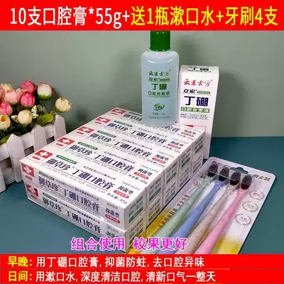 55g * 10 Yusicao Zhen Kangting Ding Boron Oral Ointment Toothpaste Gingival Toothpaste Gum Staining Dandong Care
