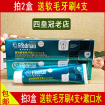 1-3 Dr. Flimin toothpaste plant enzyme removal tartar 180g white tooth guard to remove yellow tea stains