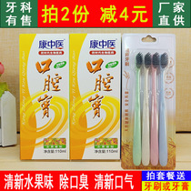 Kang TCM oral treasure 110ml fruit flavor mouthwash to odor to remove bad breath portable gargle fresh breath