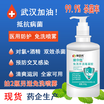 Kang traditional Chinese medicine hand-in-hand disinfection gel 300g protective sterilization disinfectant water household refreshing and non-washing alcohol