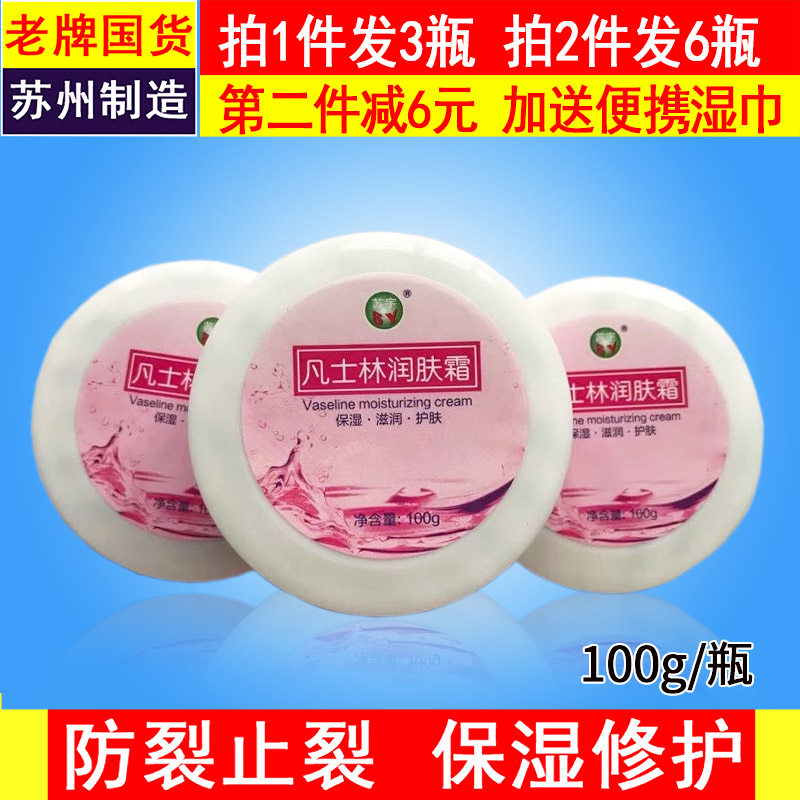 100g * 3 bottles of Soyuvaseline moisturizing cream hand foot heel anti-crack dry and crack protective hand cream