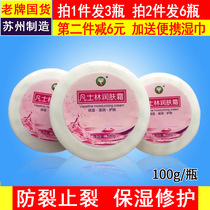 100g * 3 bottles of Suyu Vaseline moisturizer hand feet and heels feet and heels dry mouth hand cream hand cream