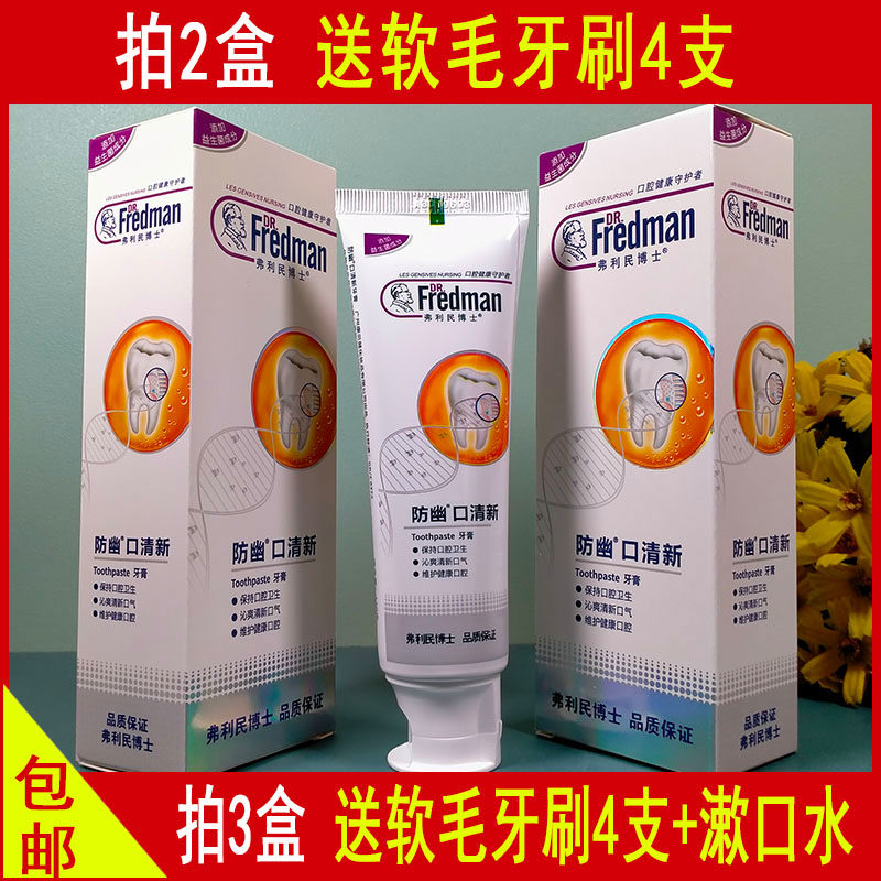Dr. Flimin's anti-pyloric frescoed original mouth and clear toothpaste frescoed tooth periodontal care clean teeth-Taobao