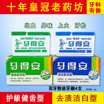 Tooth an Health tooth type white tooth powder 15g to send toothbrush gums bleeding and prevent bad breath
