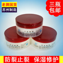 Full of 3 bottles 5 Send 1 Su Yu hand and foot crack cream Emollient skin care hand and foot heel crack chapped frostbite 50g