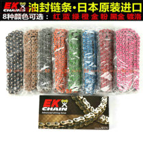 Applicable Kawasaki Ninja400 Ninja400 17-18-19 Color Oil Seal Chain EK Transmission Chain