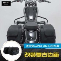 Suitable for BMW R18 2020-2024 modified retro saddlebags side-wrapped saddlebags motorcycle travel suitcases