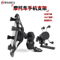 Applicable to the DownTown300i 350 AK550 Modified Phone Navigation Steps USB Charging