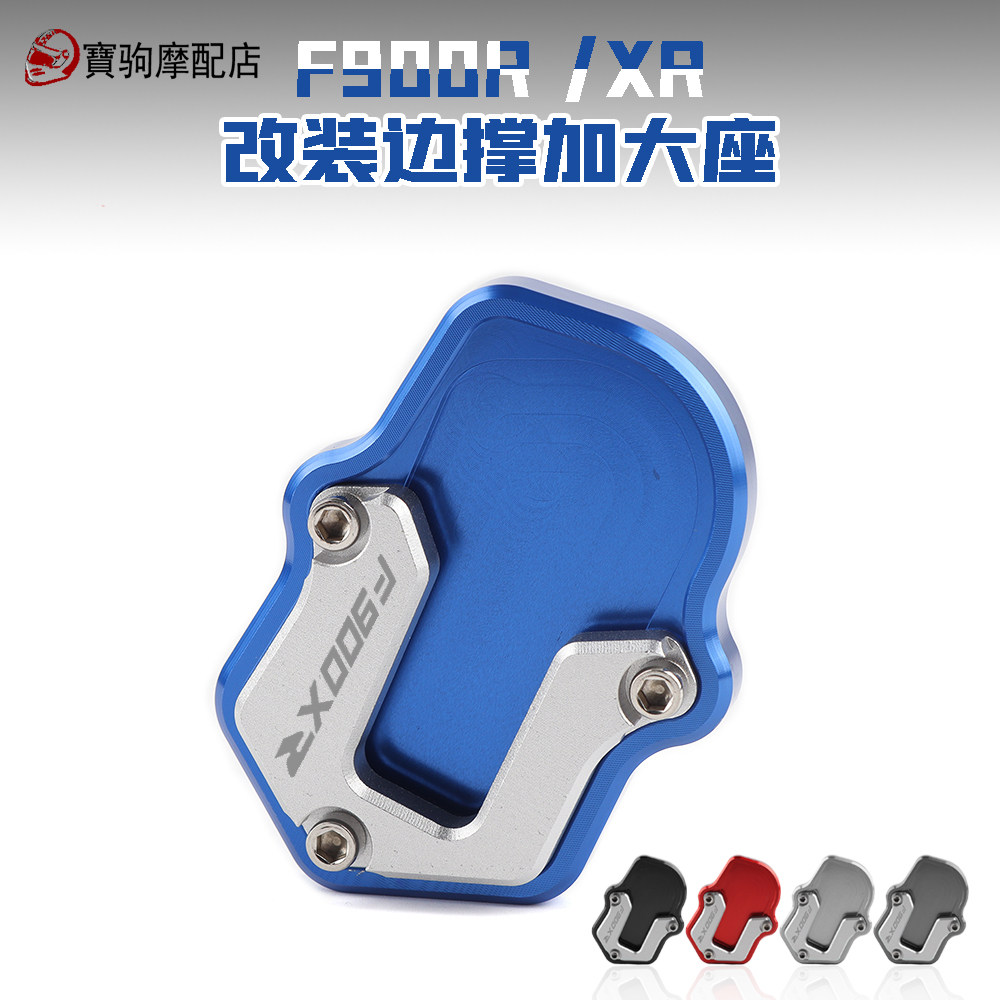 Applicable for BMW F900R F900XR modified side support plus extended seat bracket side support plus wide and stable anti-slip