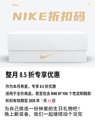 nike custom discount code